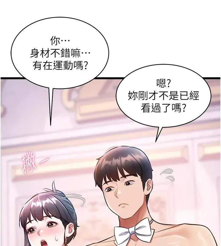 第95話 - 第69页