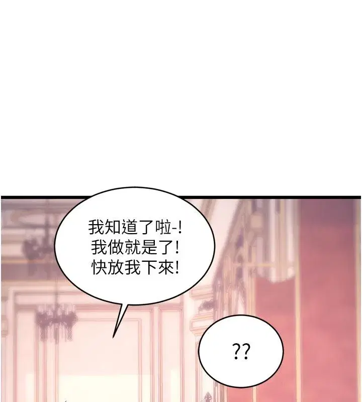 第95話 - 第7页