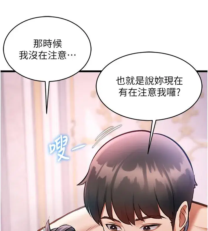 第95話 - 第72页