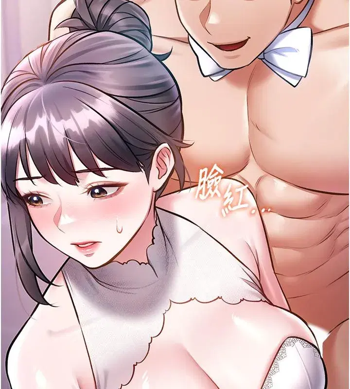 第95話 - 第73页