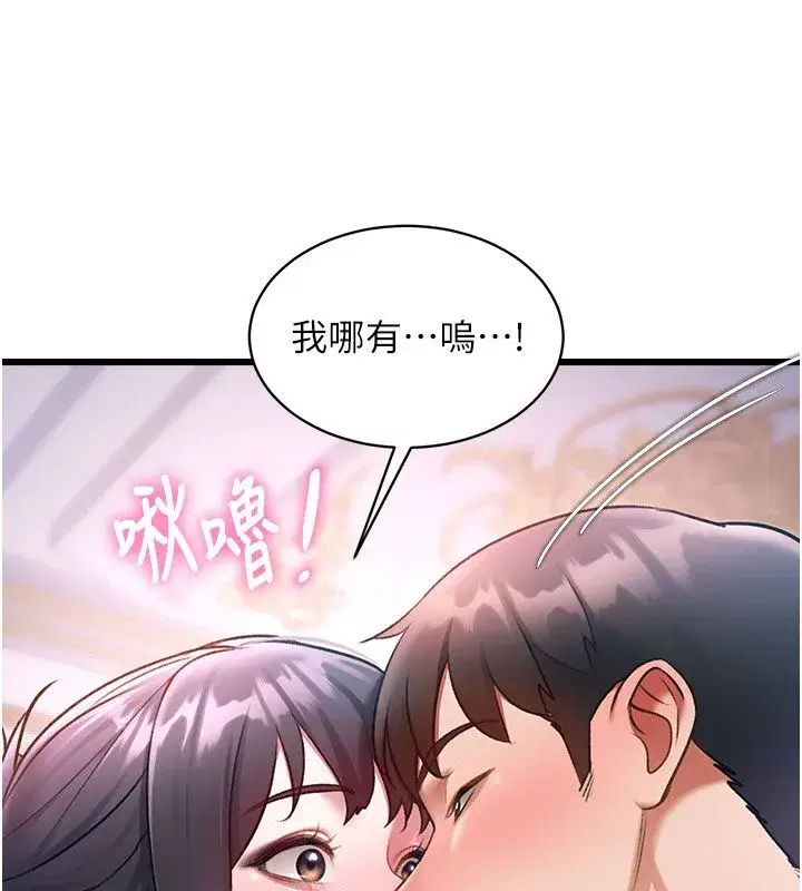 第95話 - 第76页