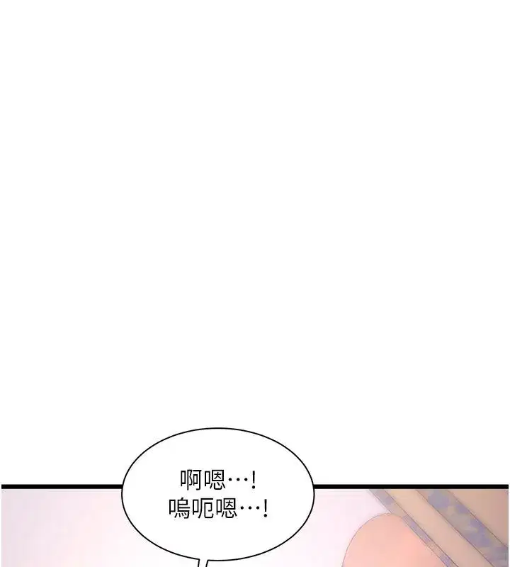 第95話 - 第78页