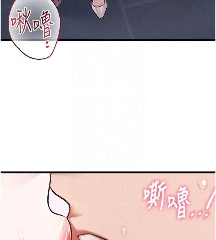 第95話 - 第81页