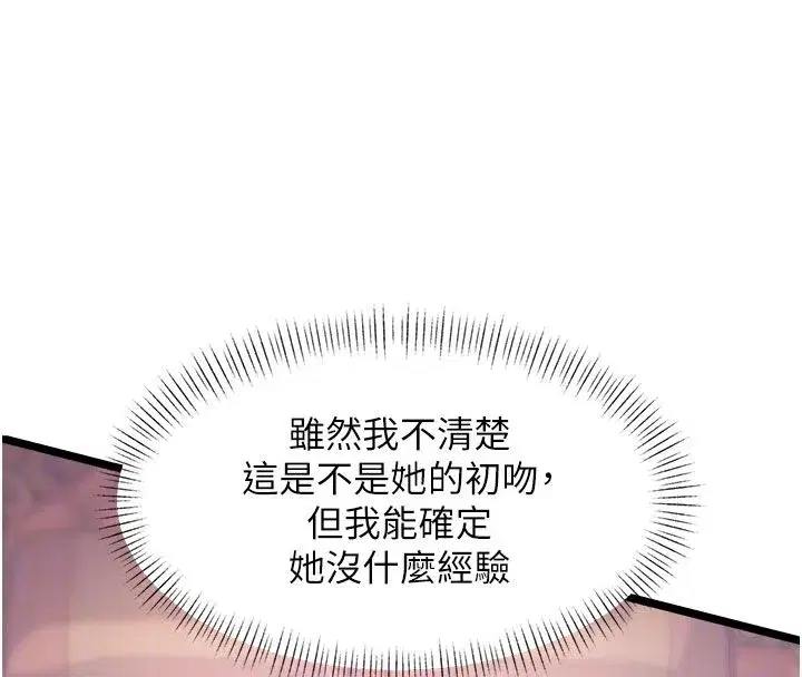 第95話 - 第83页