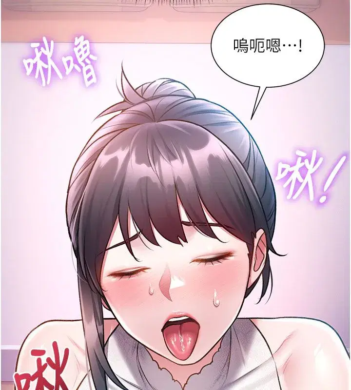 第95話 - 第84页