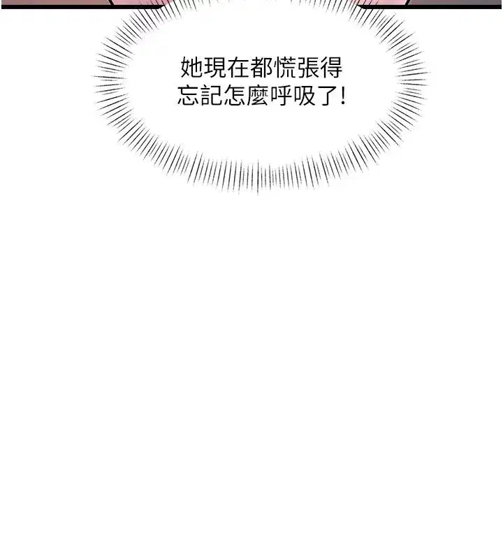 第95話 - 第86页