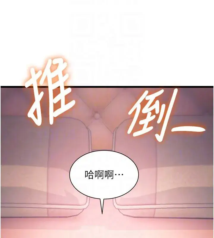 第95話 - 第89页