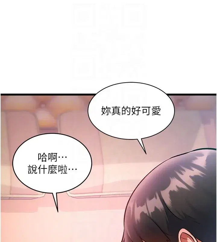第95話 - 第94页