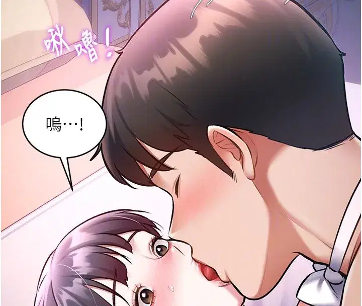 第95話 - 第97页