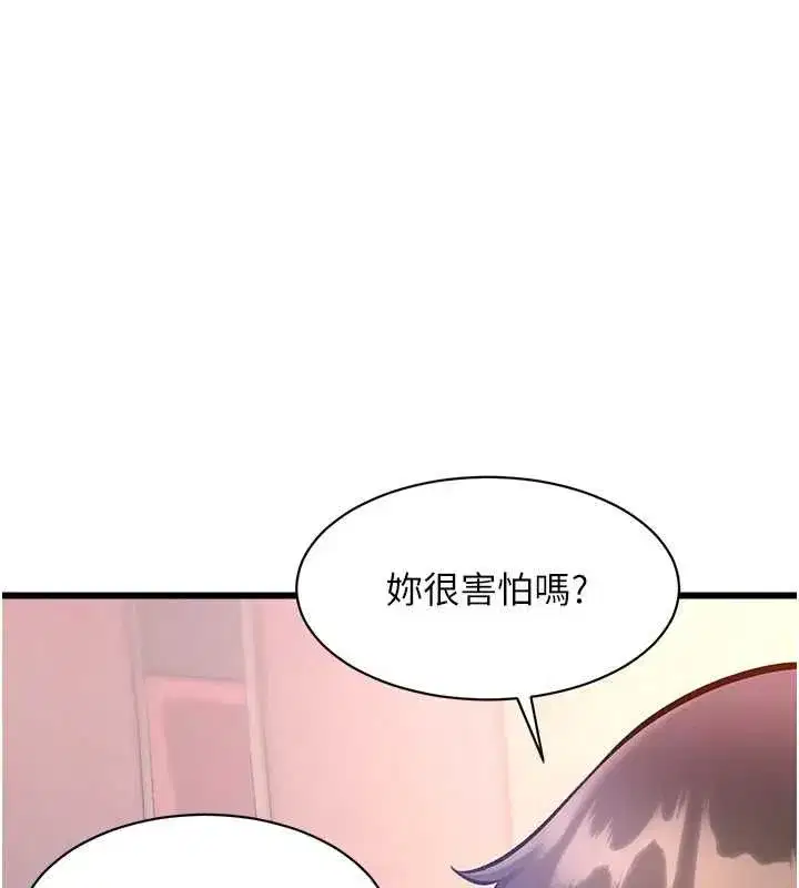 第96話 - 第10页