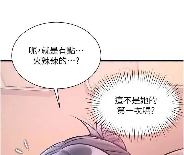 第96話 - 第106页