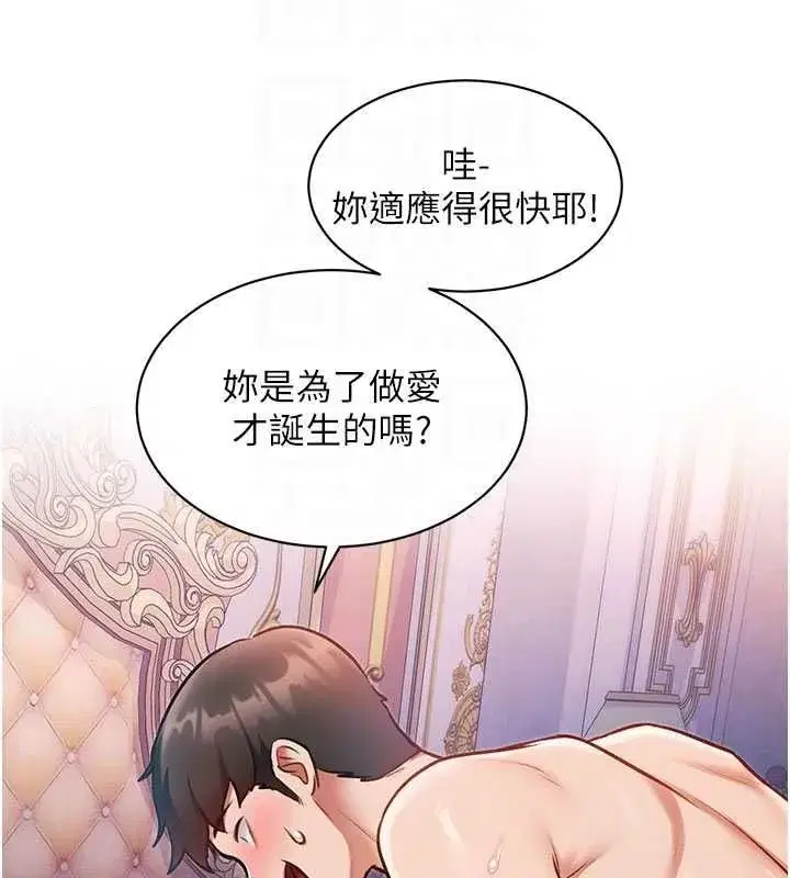 第96話 - 第109页