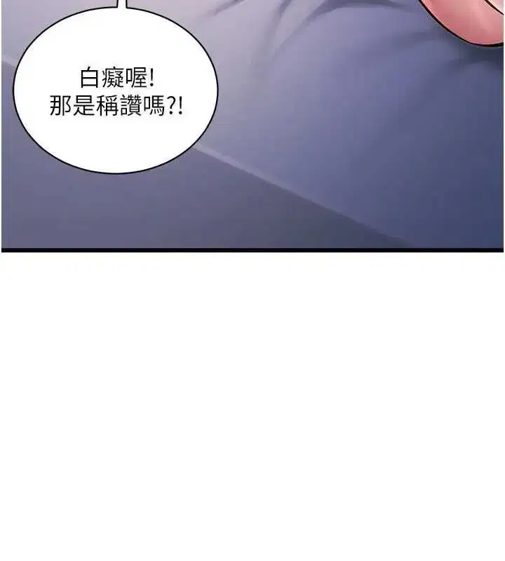 第96話 - 第111页