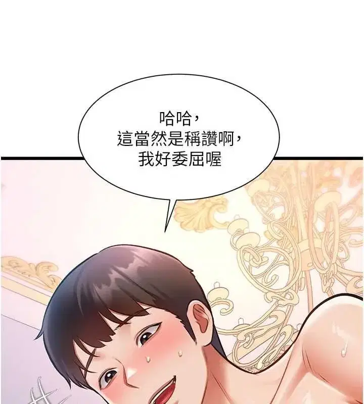 第96話 - 第112页