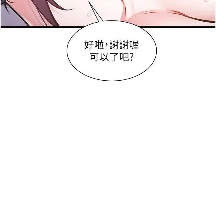 第96話 - 第114页