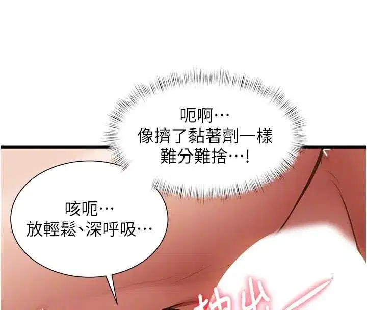 第96話 - 第118页