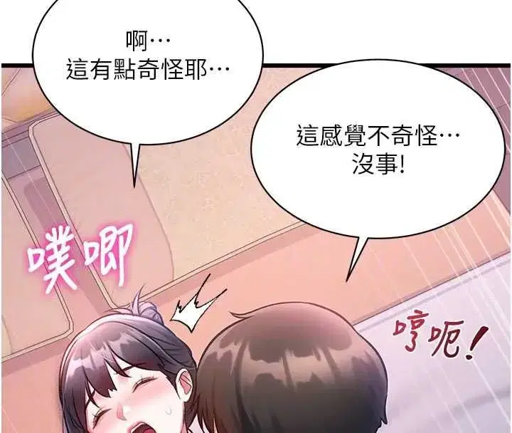 第96話 - 第125页