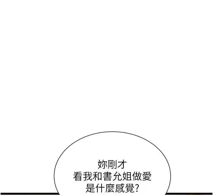 第96話 - 第133页