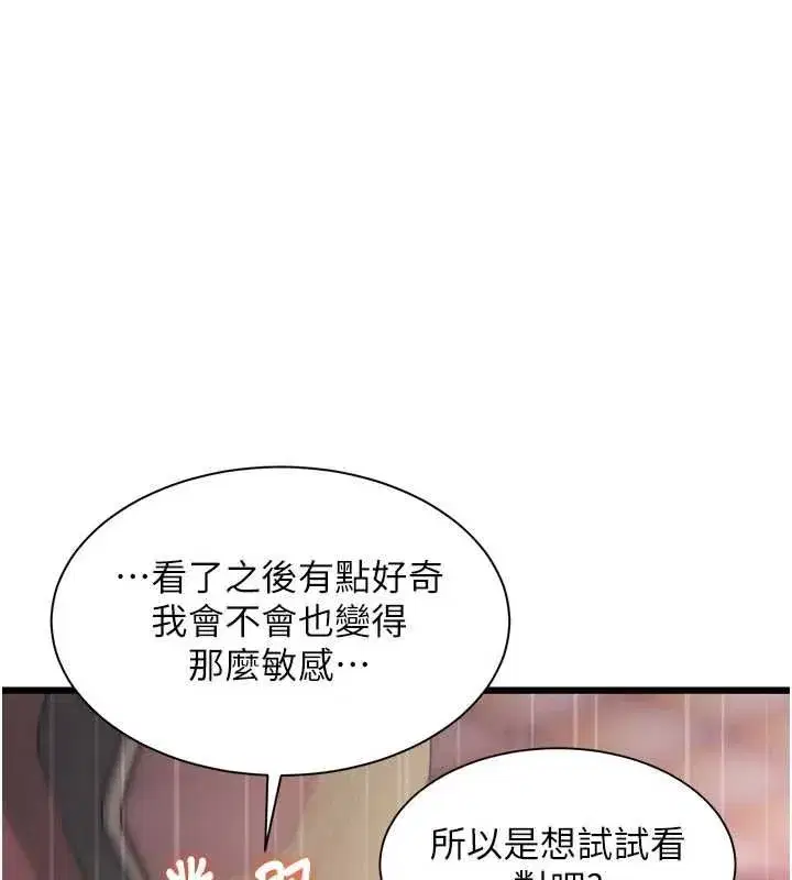 第96話 - 第136页
