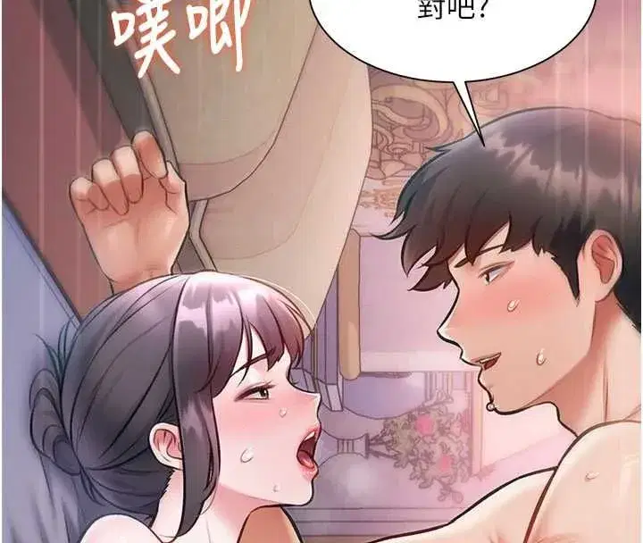 第96話 - 第137页