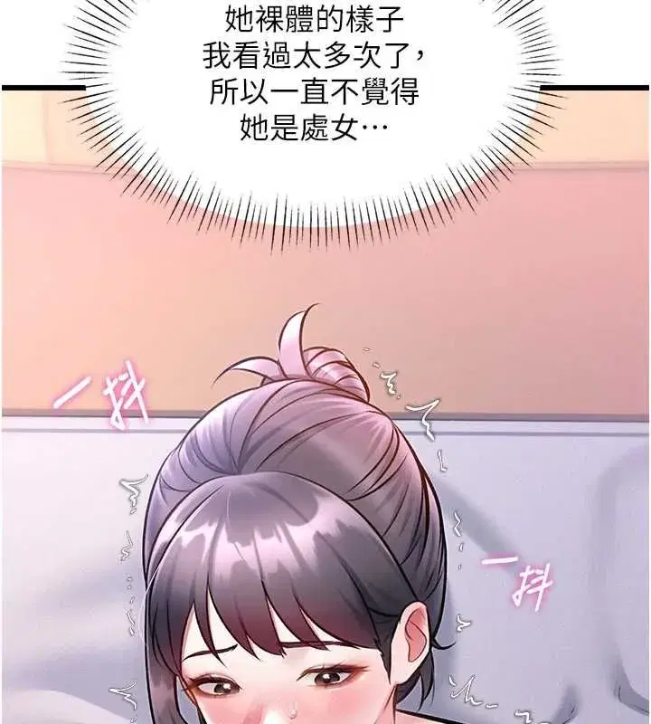 第96話 - 第14页