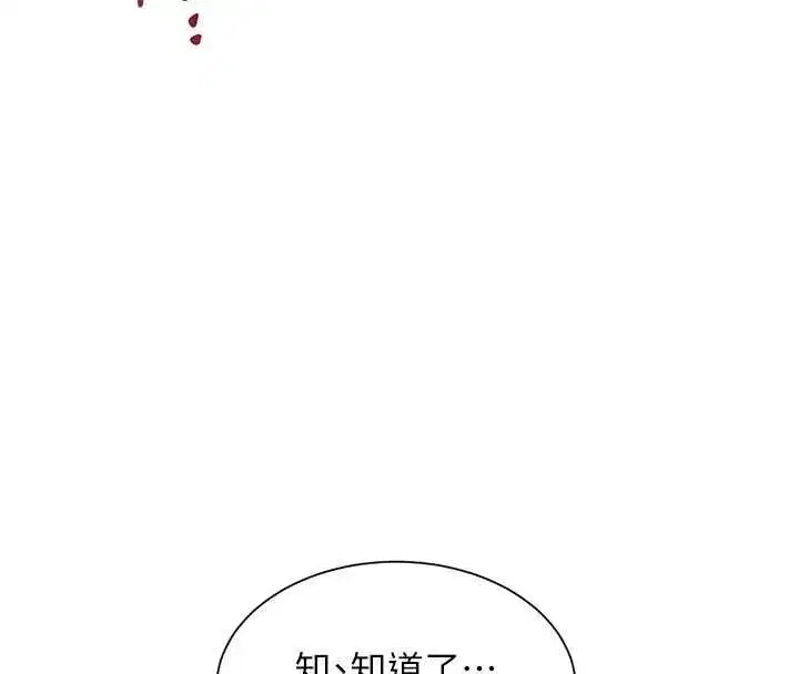 第96話 - 第144页