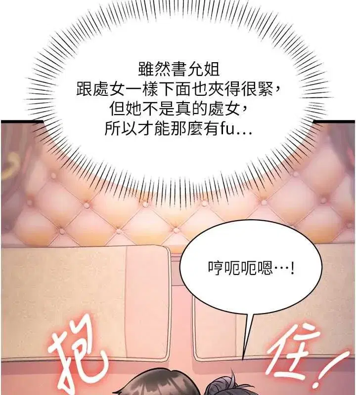 第96話 - 第149页
