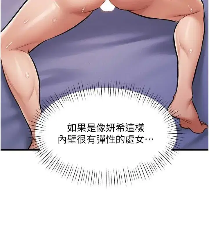 第96話 - 第151页