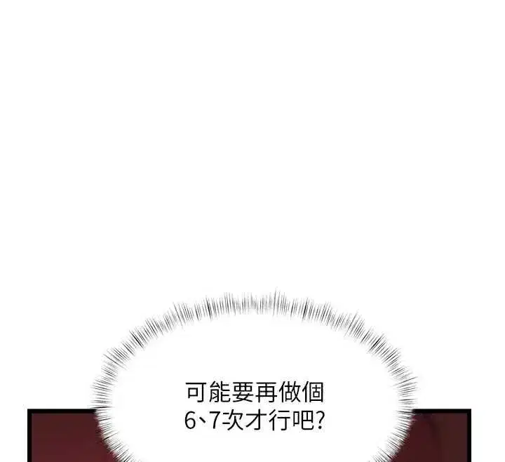 第96話 - 第152页