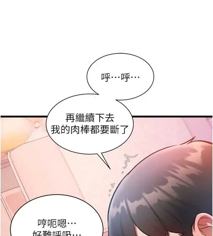 第96話 - 第159页