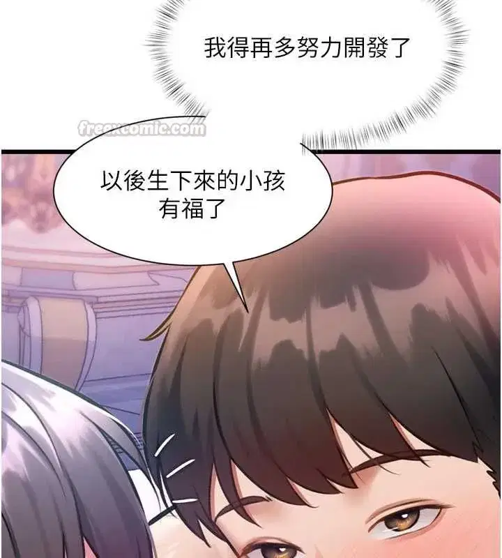 第96話 - 第165页