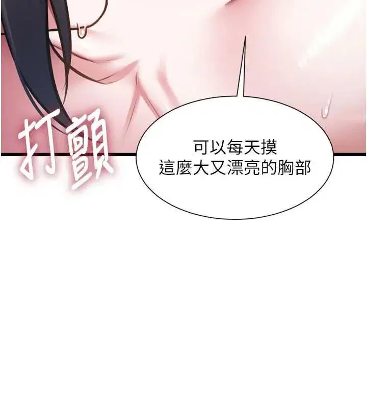 第96話 - 第167页