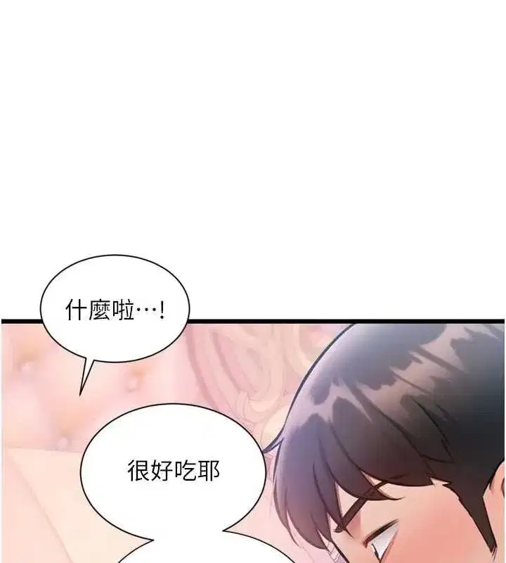 第96話 - 第168页