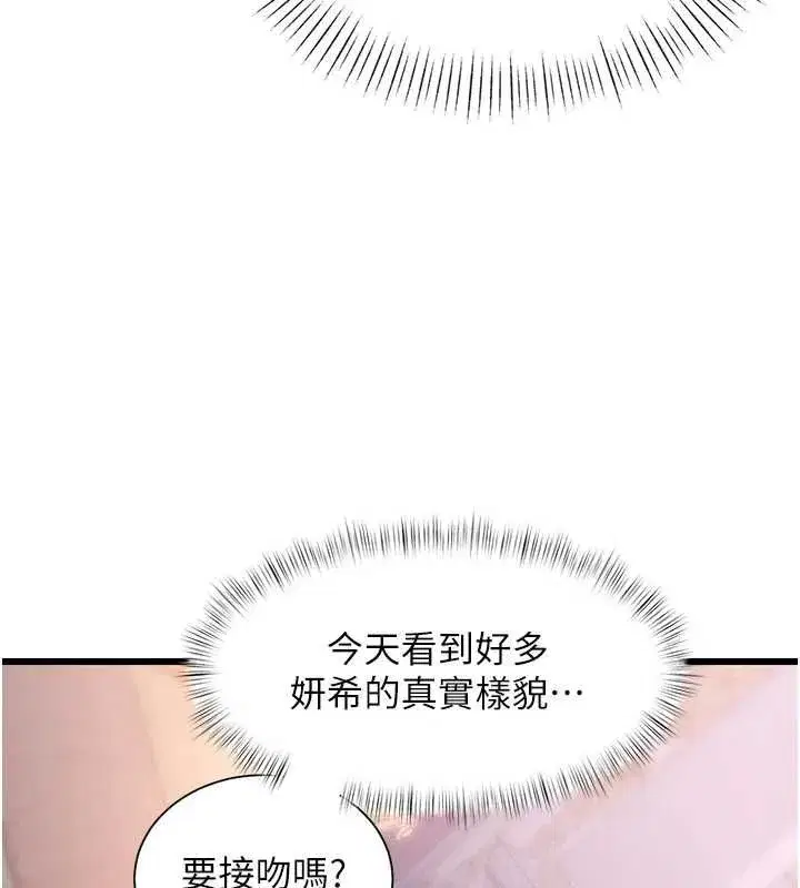 第96話 - 第17页