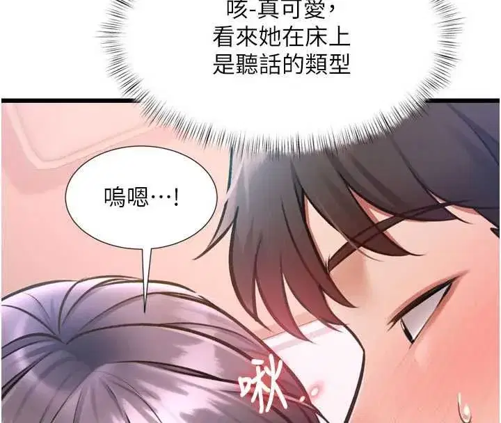 第96話 - 第174页