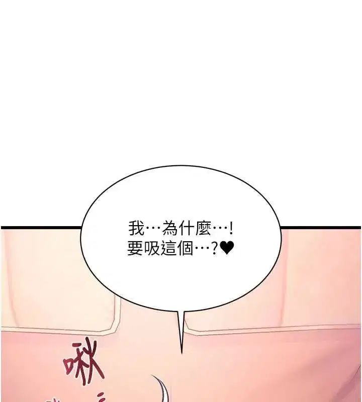 第96話 - 第177页