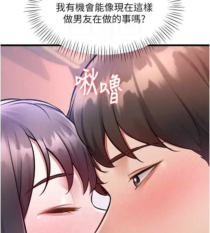 第96話 - 第21页