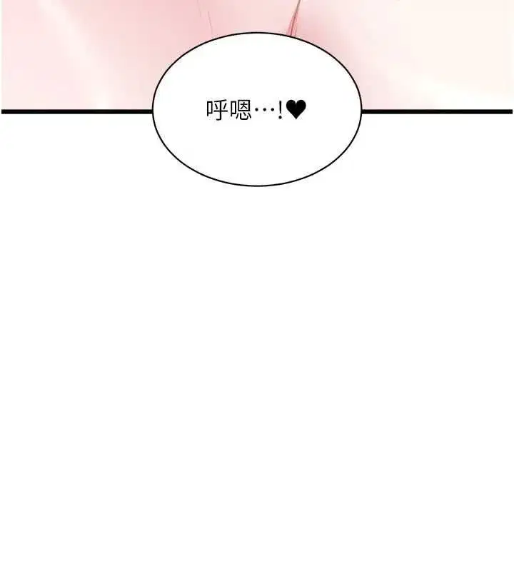 第96話 - 第29页