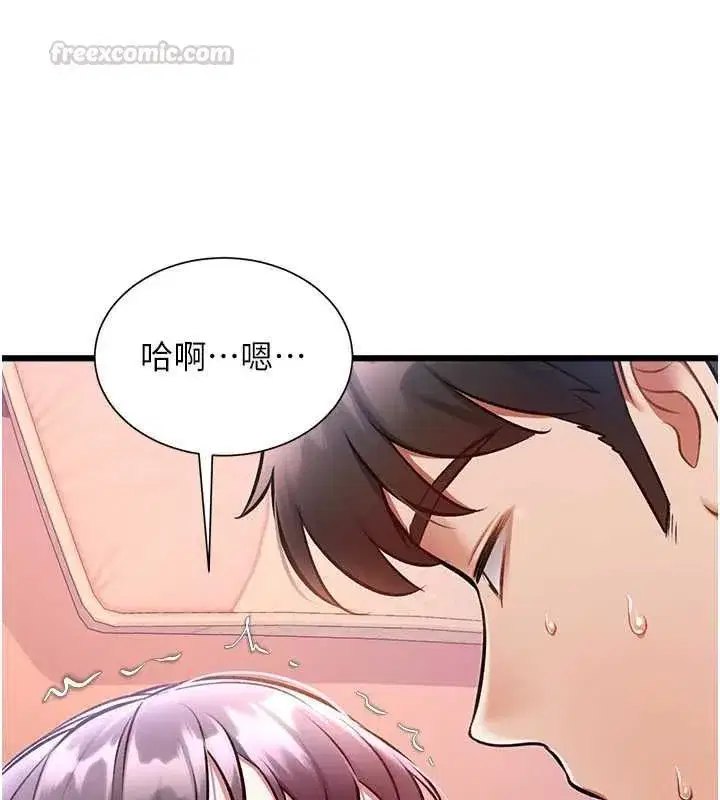 第96話 - 第30页