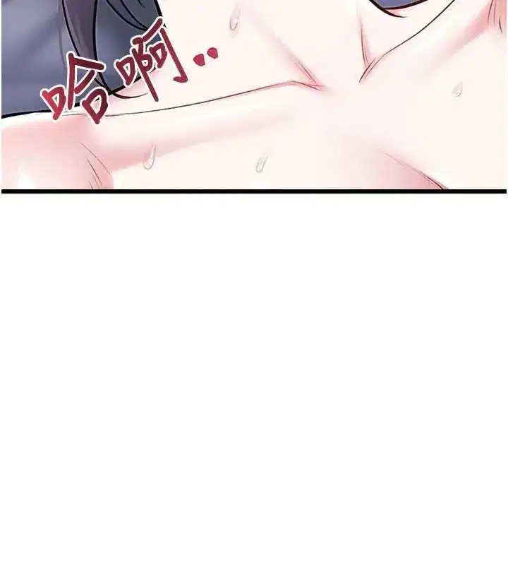 第96話 - 第32页