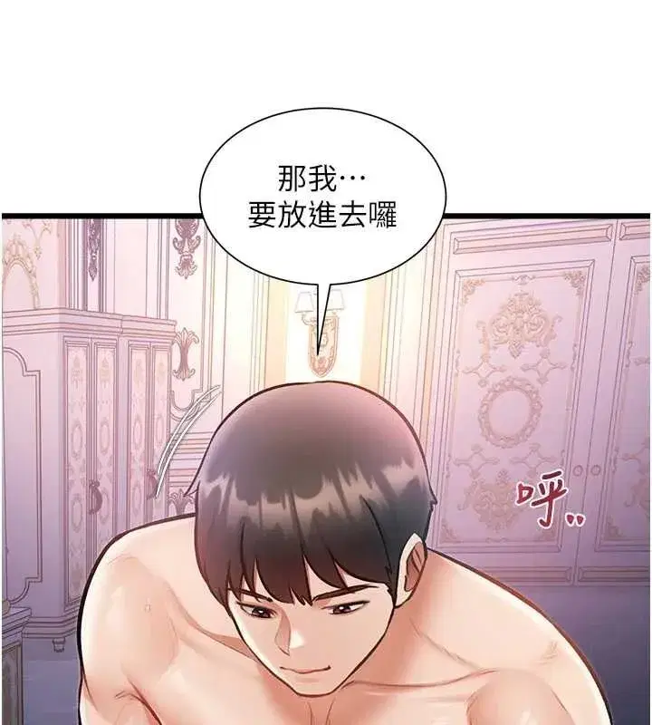 第96話 - 第33页