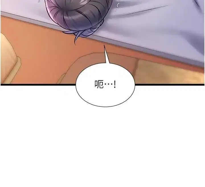 第96話 - 第35页