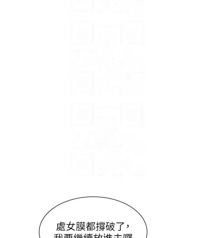 第96話 - 第38页