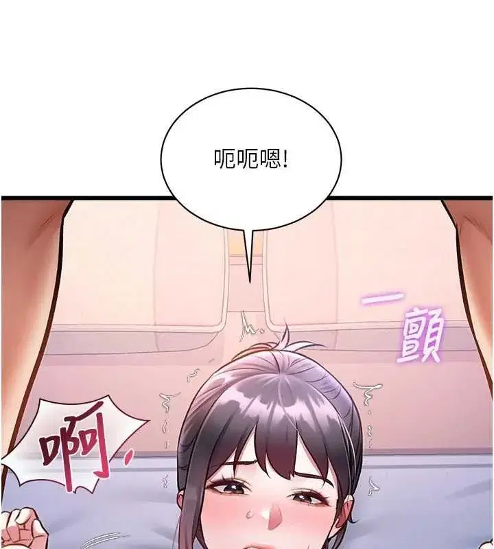 第96話 - 第43页