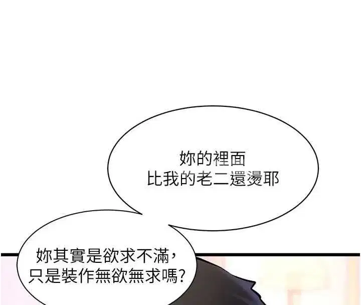 第96話 - 第46页