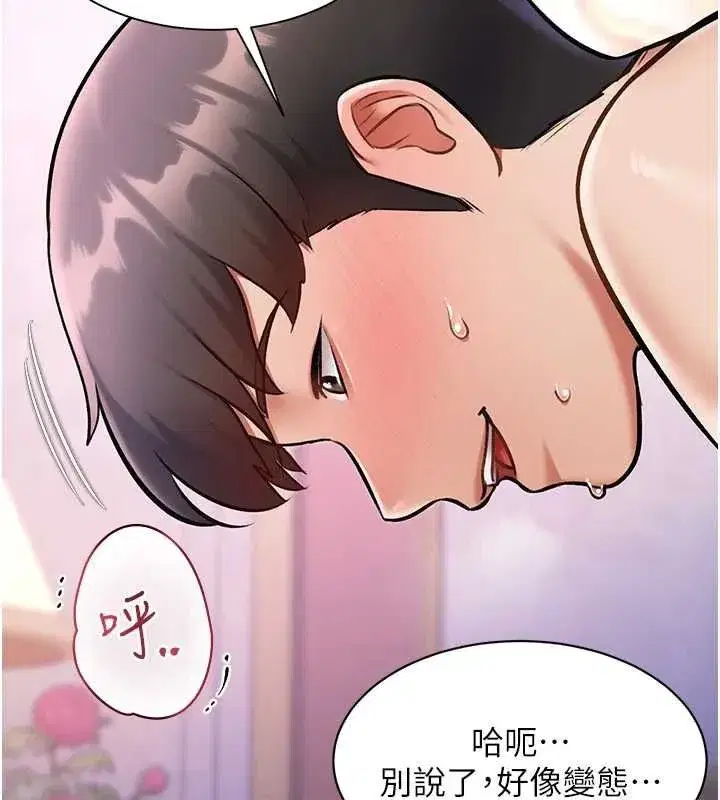 第96話 - 第47页