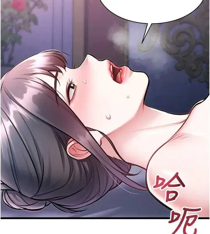 第96話 - 第48页