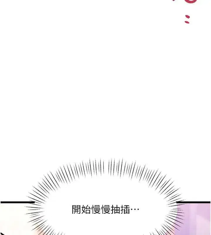 第96話 - 第49页
