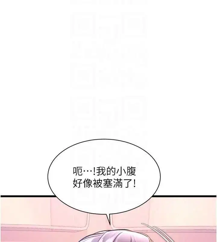 第96話 - 第52页