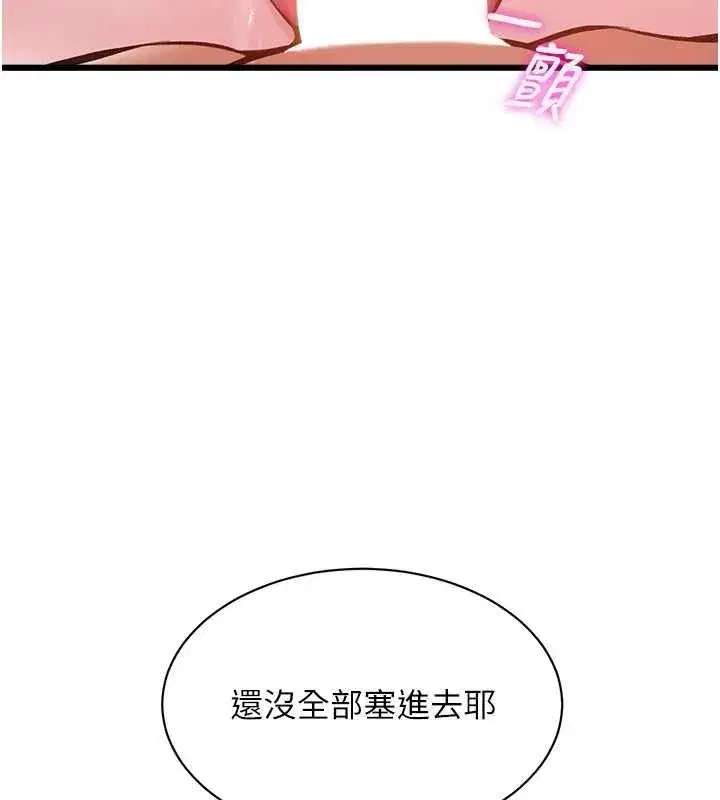 第96話 - 第55页